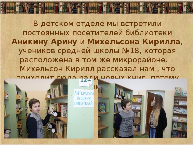 Сайт кировской библиотеки. Детские библиотеки города Кирова. Сайты библиотек города Кирова. Статья про директора библиотеки.