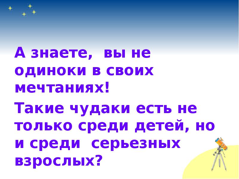 Путешествие алисы 4 класс презентация