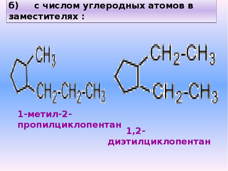 Циклоалканы алкадиены