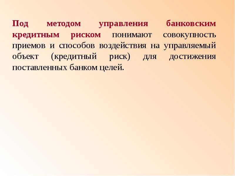 Что такое одкнр. ОДКНР любая тема презентация.