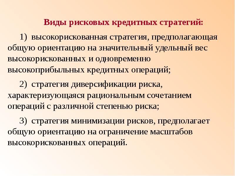 Фонд специализирующийся на инвестициях в высокорискованные проекты является