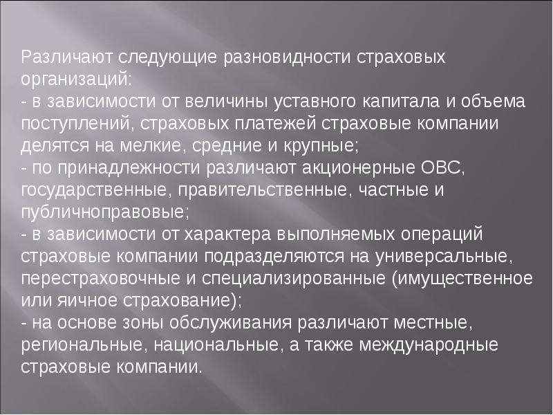 Субъекты страхового дела. Чем различаются участники и субъекты страхового дела?.