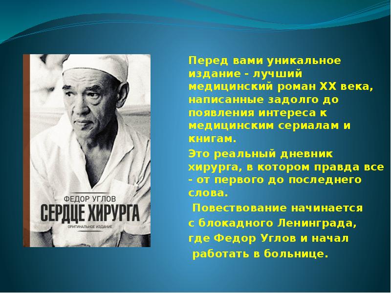 Перед труд. Сообщение о любом человеке труда. Доклад на тему люди труда. Сообщение о труде известного человека. Написать о человеке труда.