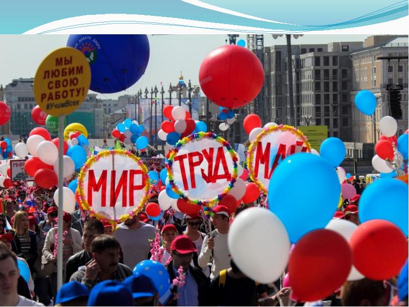 Первомай демонстрация картинки