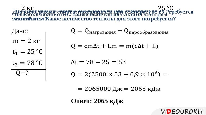 Какое количество т. Количество теплоты какая буква. Как обозначает количество теплоты. Какое количество теплоты потребуется для парообразования. Чем обозначается количество теплоты.