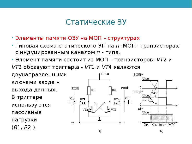 Многоэмиттерный транзистор схема