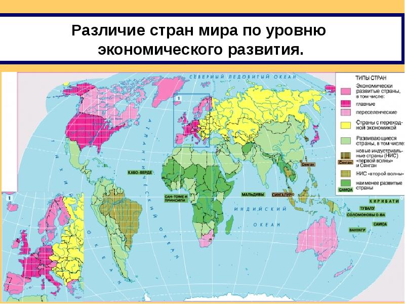 Россия на политической карте мира и в мировом хозяйстве презентация