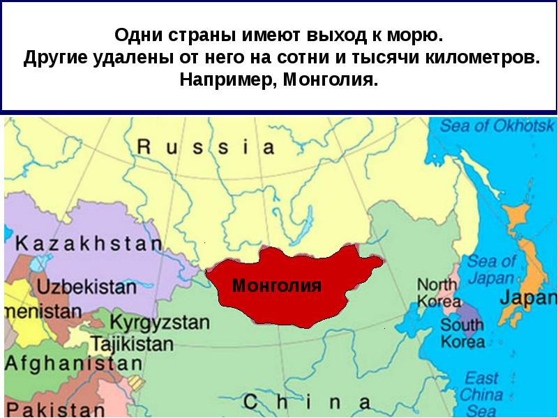 Монголия в какой части света. Монголия Страна на карте. Монголия политическая карта. Государство Монголия на карте. Географическое положение Монголии.