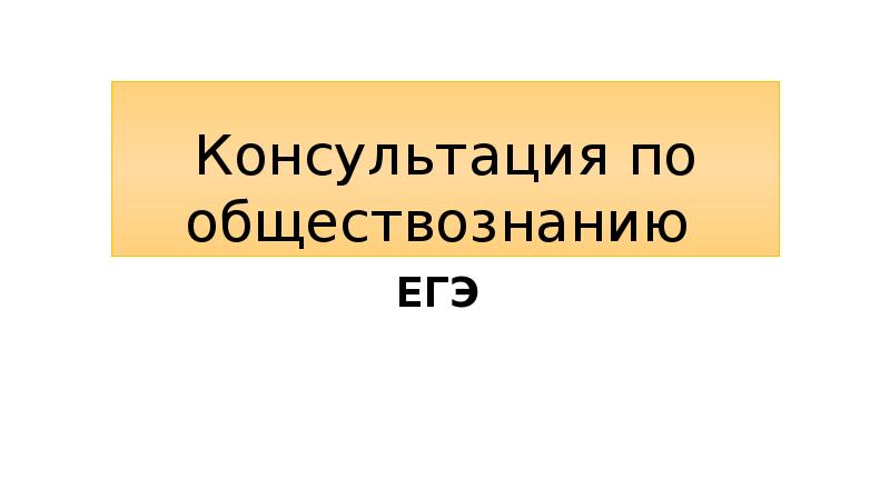 Задание 17 обществознание