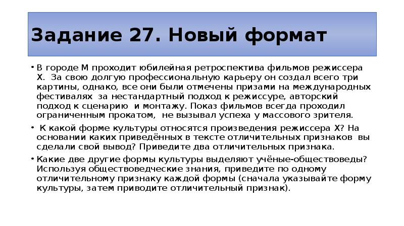 Задание 27. Новый формат В городе М проходит юбилейная ретроспектива