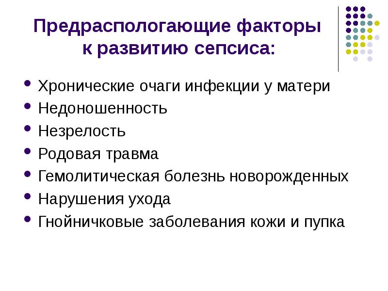 План сестринского ухода при родовых травмах