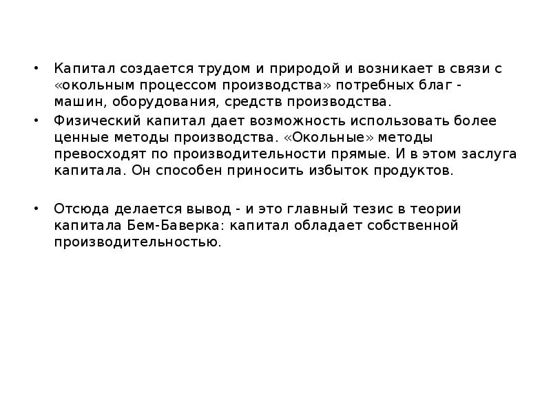 Презентация что создавалось трудом рабочего 3 класс