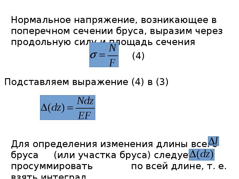 Стороны поперечного сечения бруса