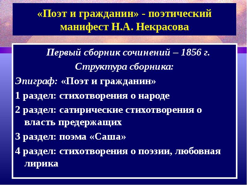 Какой жанр является распространенным и важным в лирике некрасова назовите образцы ролевой лирики