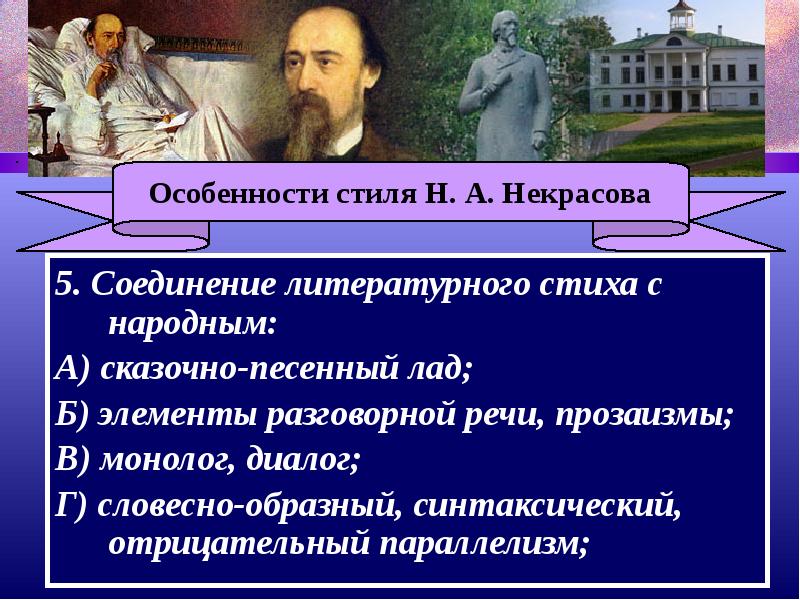 Какой жанр является распространенным и важным в лирике некрасова назовите образцы ролевой лирики