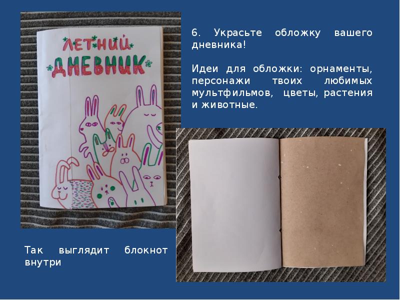 Дневники текст. Почерк для личного дневника. Слово дневник на прозрачном фоне. Дневник png. Красивый текст на блокнот.