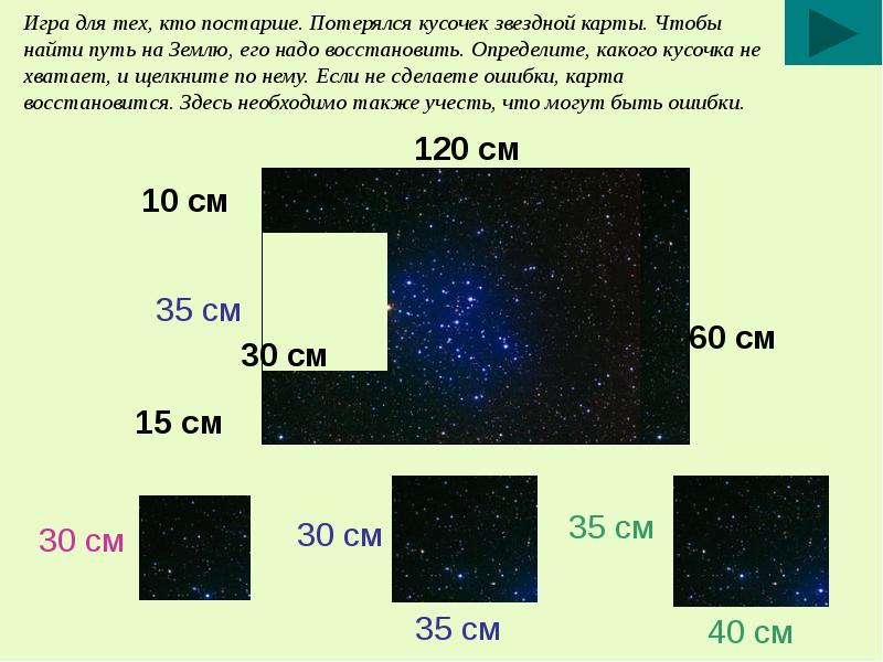 Интерактивная презентация с триггерами