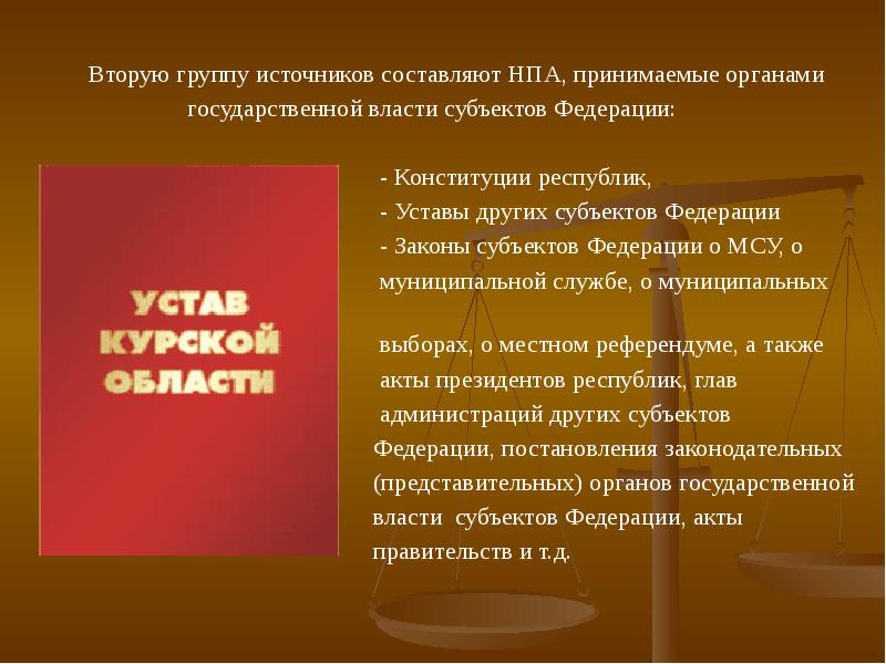 Проект по муниципальному праву