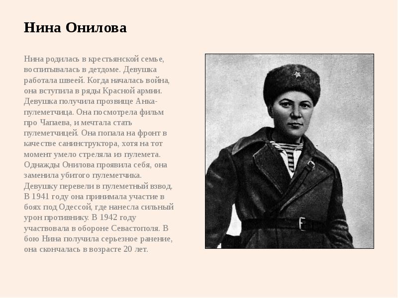 Нина Онилова Севастополь Интернет Магазин