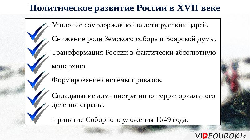 Схема экономическое развитие россии в xvii в