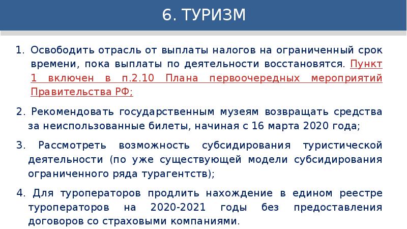 Арбитражный суд международной торговой палаты презентация