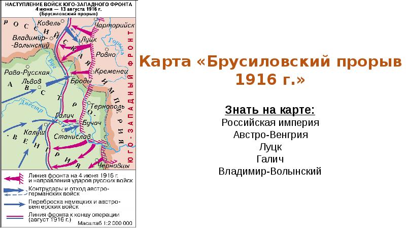 Первая мировая война карта егэ