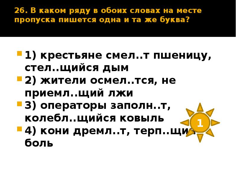 В каком ряду в обоих словах на месте пропуска пишется буква и делаешь чертеж