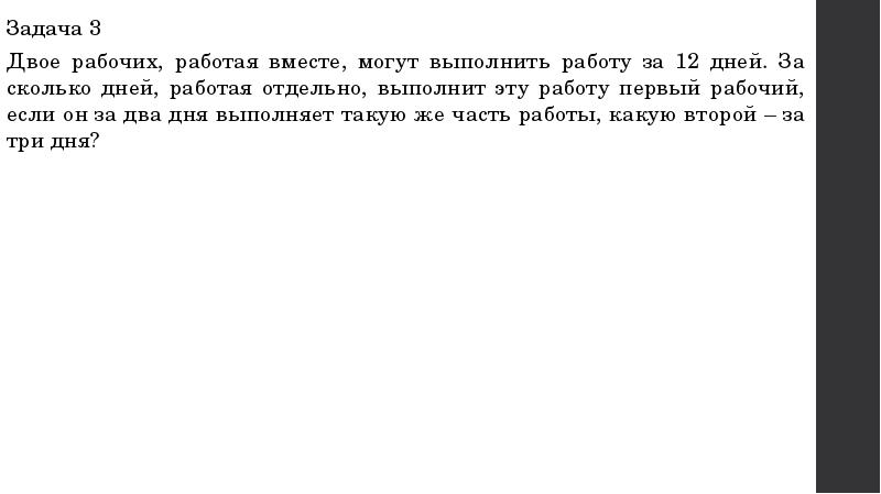 Двое рабочих работая вместе могут оклеить комнату обоями за 6