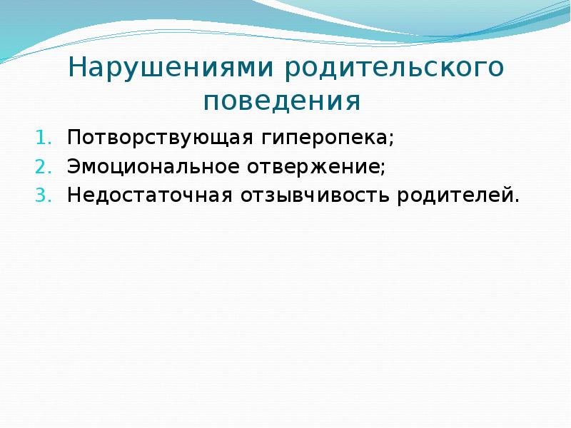 Ребенок с проблемами интеллектуального развития в семье