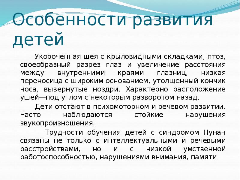 Ребенок с проблемами интеллектуального развития в семье