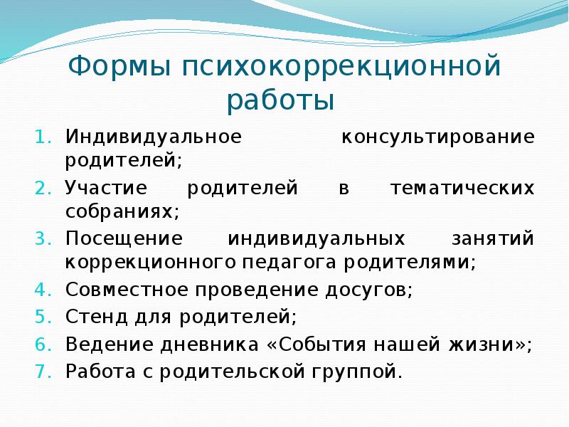 Ребенок с проблемами интеллектуального развития в семье