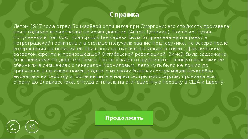 Позднее пр. Салагин эвоксал.