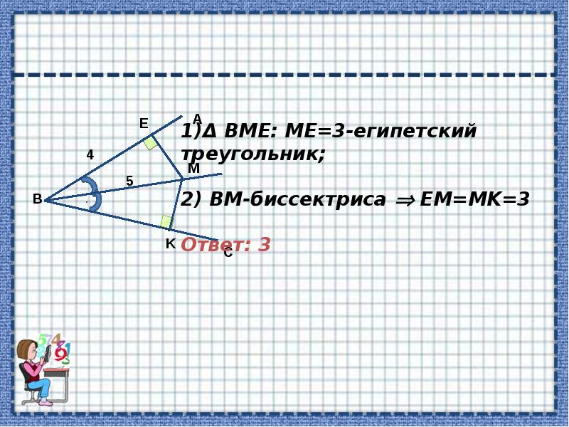 Проект на тему замечательные точки треугольника