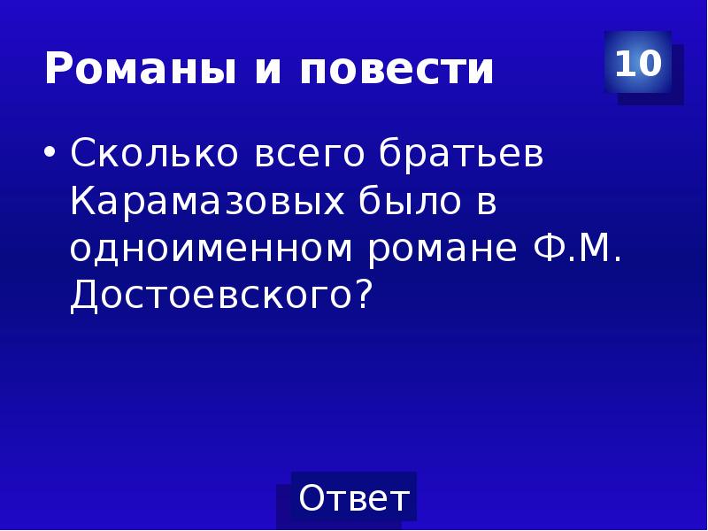 Слова из слова повесть ответы. Сколько повестей входит.