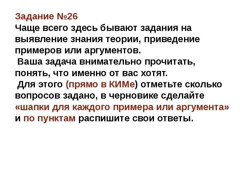 Бывать задание. Приведения примера в обществознании. «Приведение примера» беседа. Читай внимательно задание. Приведение примера на ЕГЭ общество.