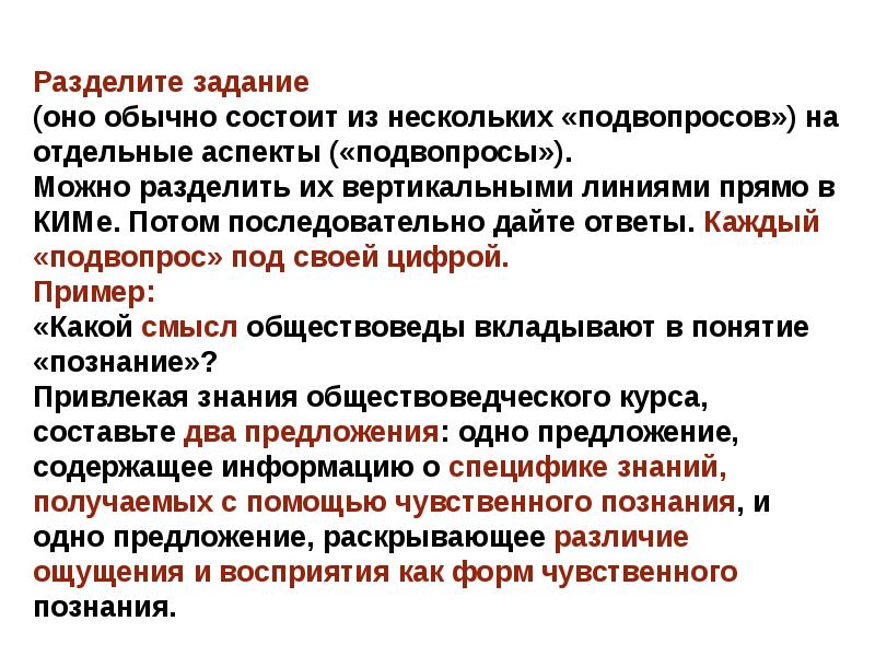 Путь решения задачи разделен на отдельные шаги. Разделение задач. Разбить задачу. План разделения заданий. Разделение задач по категориям.