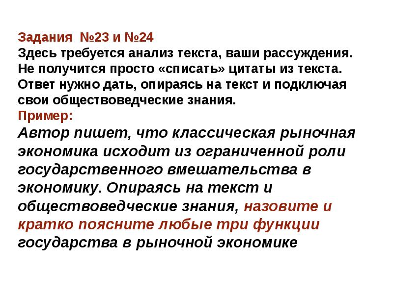 Тренажер обществознание 9 класс презентация