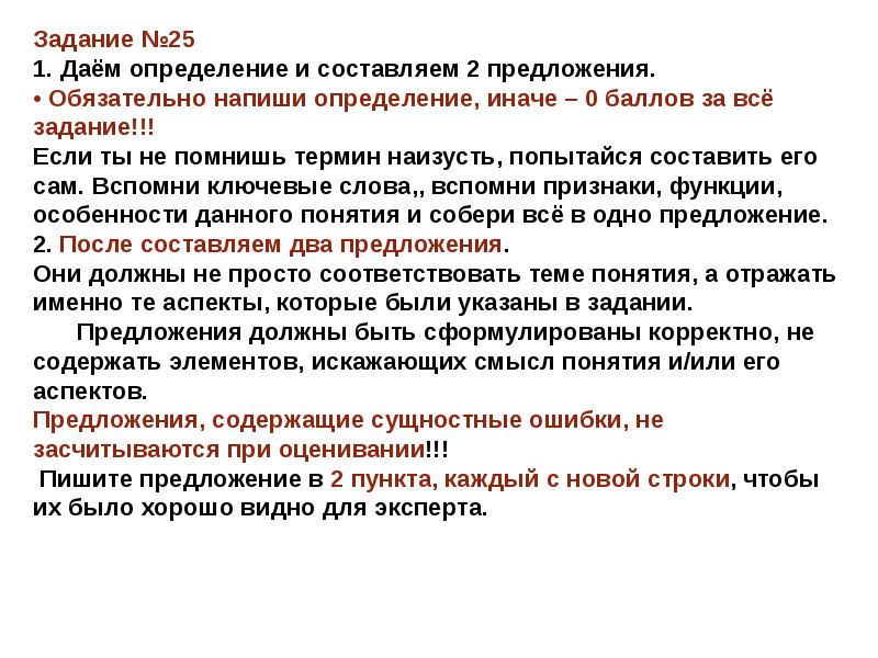 Где у каждого объекта прописаны определенные свойства. Написать определение. Аспекты предложения. Как записывать определение предложения. Дать определение и записать.