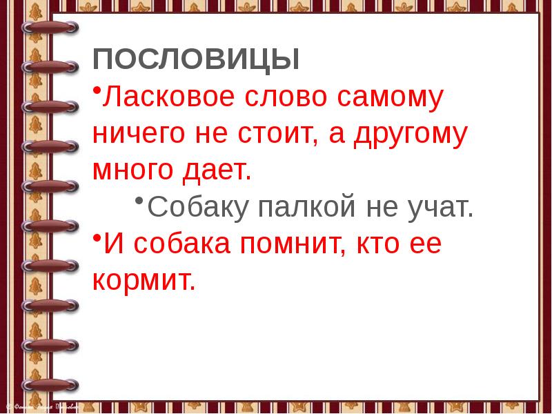 М пришвин предмайское утро 1 класс презентация