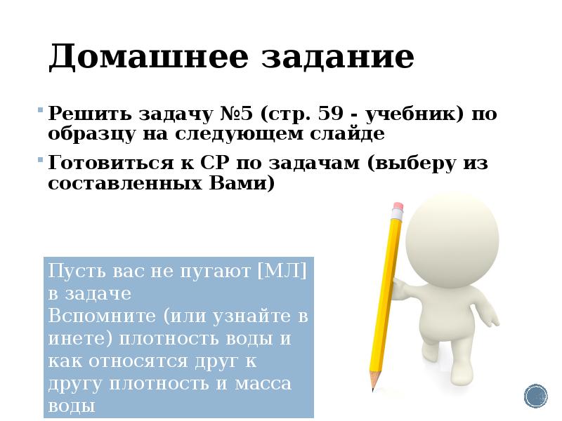 Как поставить задачи в проекте. Текстовая задача этапы решения текстовых. Задачи выбранной мною темы. Задачи в два действия для 1 класса по математике. Задача по математике 2 класс в два действия с решением.