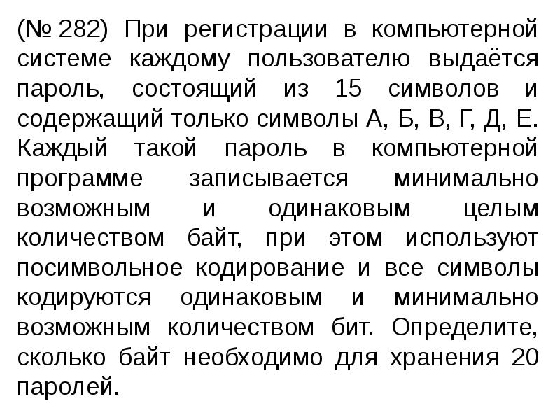 Выдается пароль состоящий из 10 символов