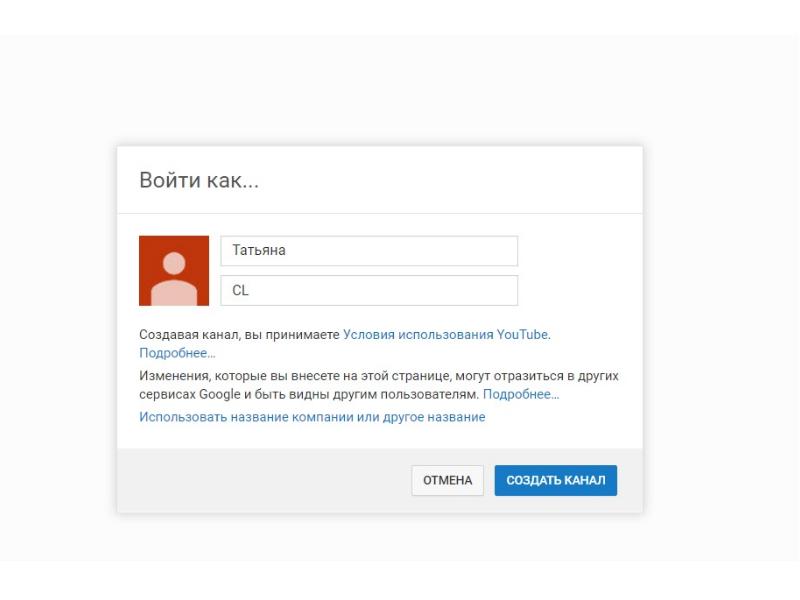 Как создать свой канал. Как сделать канал. Как создать канал на ютубе. Как создать как создать канал. Как создать как создать канал на youtube.