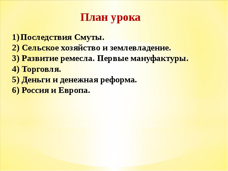 Экономическое развитие в россии в xvii в презентация