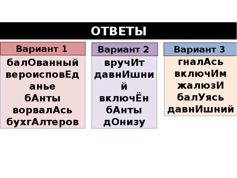 Квартал окружит оптовый прозорлива донизу егэ. Намерение давнишний банты. Давнишнее. Давнишний или давнишний. Давнешняя или давнишняя.