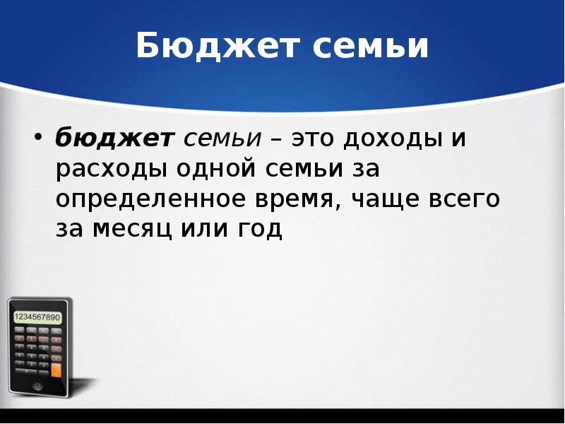 Бюджет 7. Цитаты про семейный бюджет. Стихотворение о семейном бюджете. Четверостишье про семейный бюджет. Статус семейный бюджет.