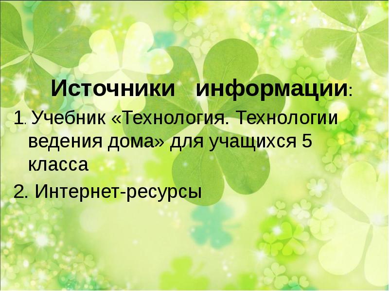 Технология 5 класс проект приготовление воскресного завтрака для всей семьи творческий