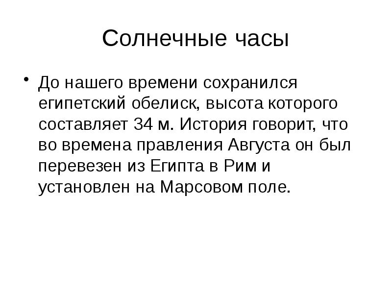 Востоков кратко. Восточная преднаука. Особенности Восточной преднауки. Древний Восток рассказать краткое.