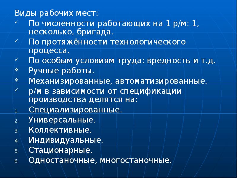 Виды рабочих проектов