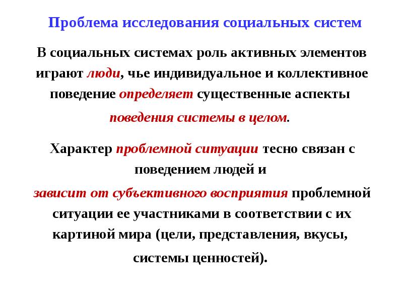 Формы коллективного поведения. Коллективное поведение определение. Пример коллективного правового поведения. Примеры коллективного поведения. Формы коллективного поведения.