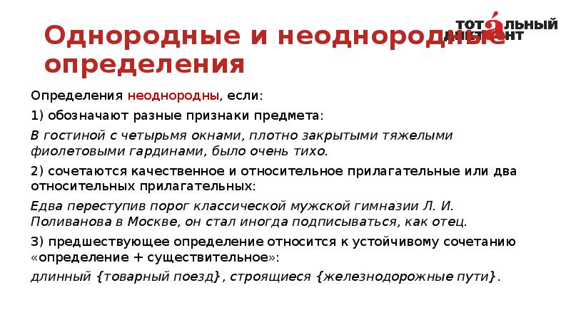 Качественно однородных. Правило воскресенья это. Если определения обозначают разные признаки. Что такое однородные определения 3 класс. Признаки однородных предметов.